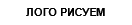 лого PDW